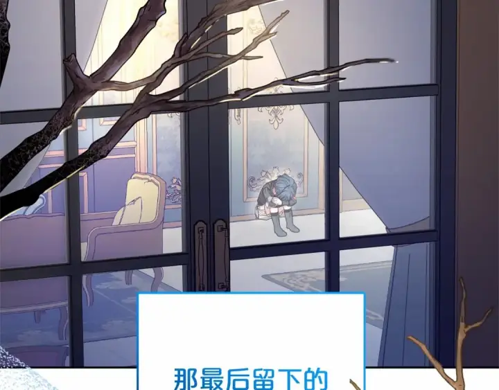 《反派少女被爱意围绕》第39话 骗子图66