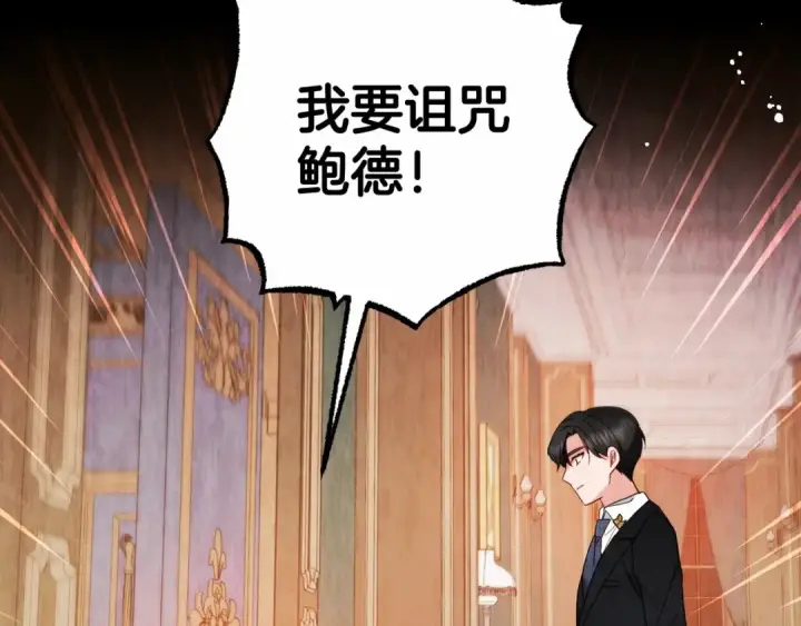 《反派少女被爱意围绕》第39话 骗子图7