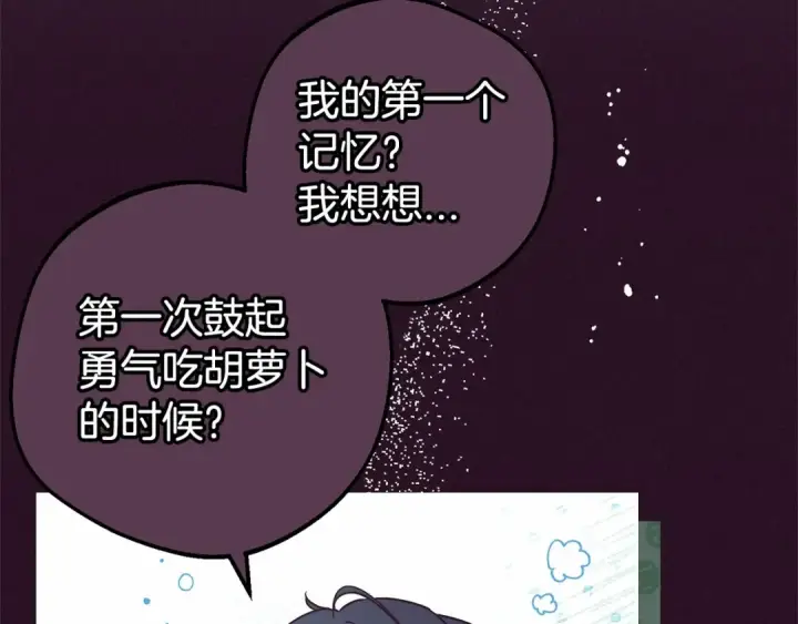 《反派少女被爱意围绕》第39话 骗子图70