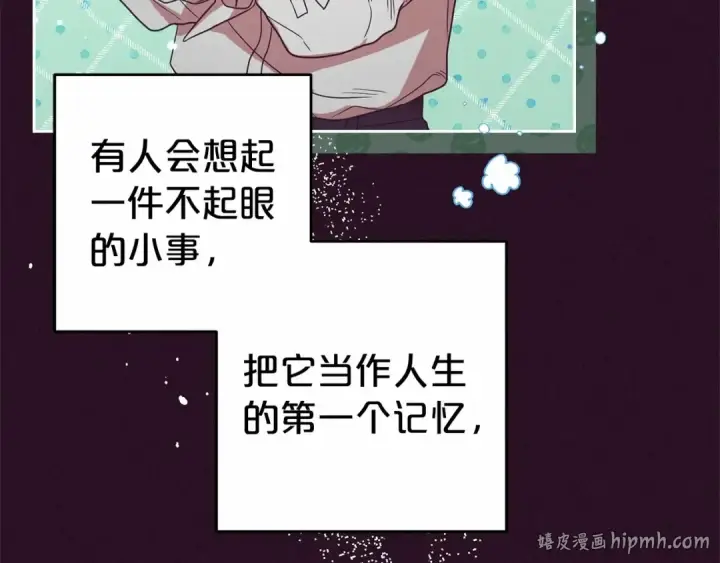 《反派少女被爱意围绕》第39话 骗子图72