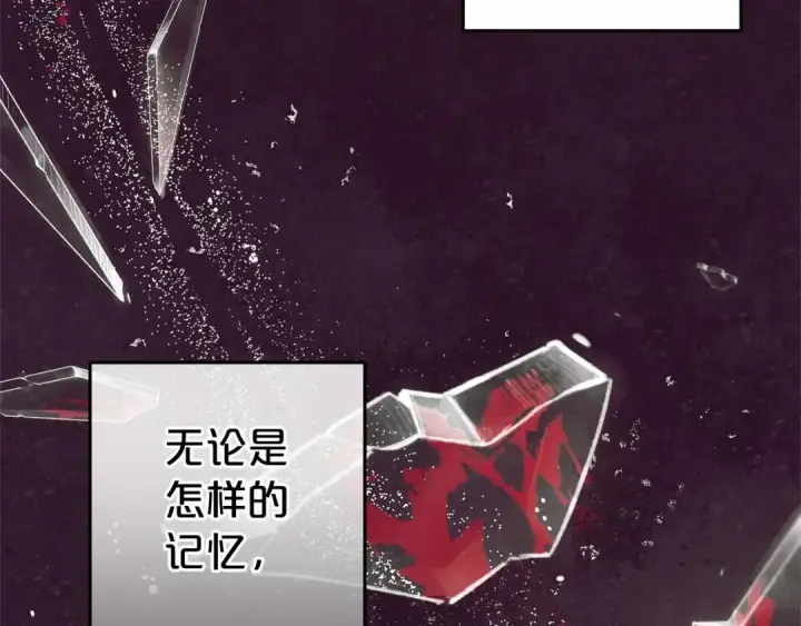 《反派少女被爱意围绕》第39话 骗子图76