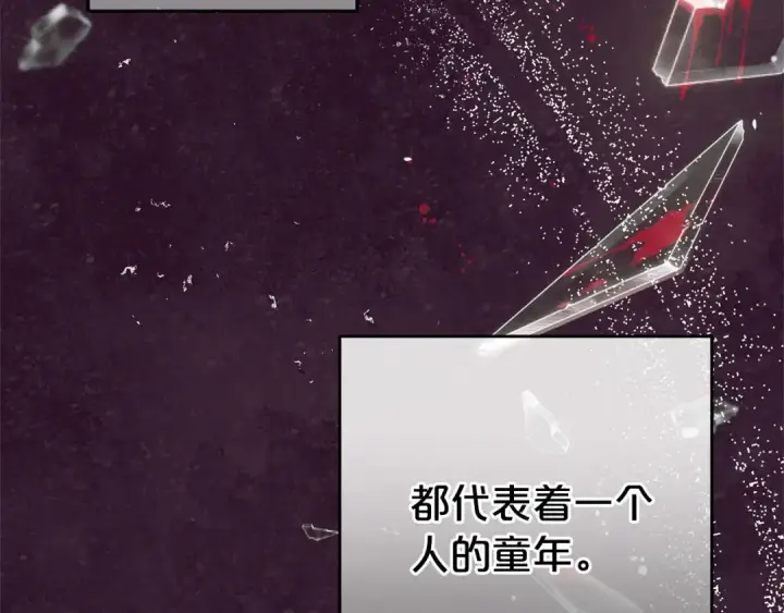 《反派少女被爱意围绕》第39话 骗子图77
