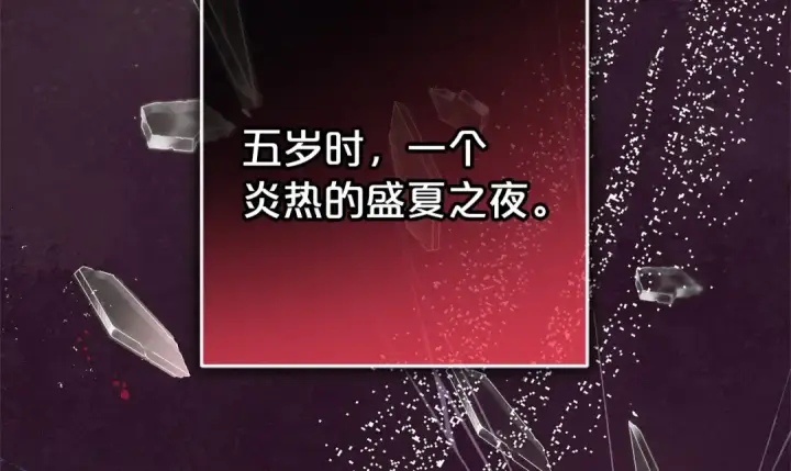 《反派少女被爱意围绕》第39话 骗子图79