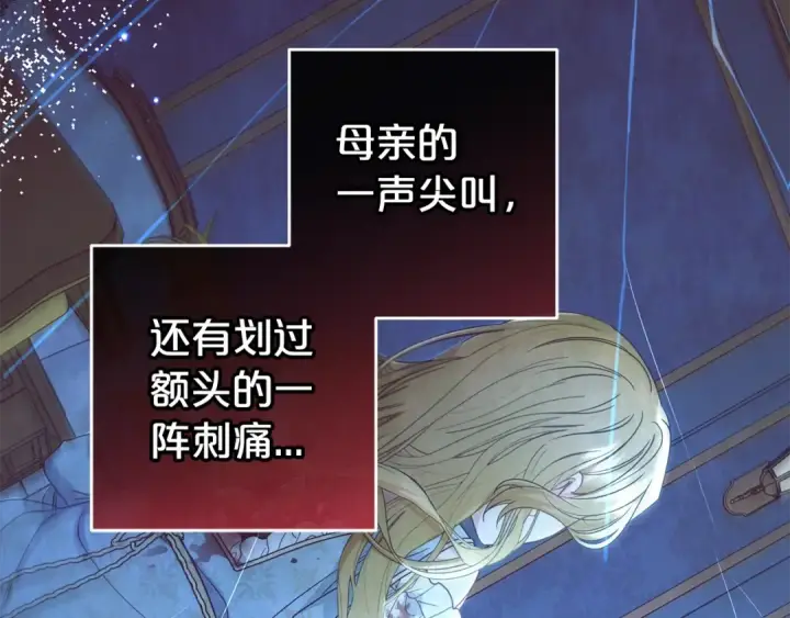 《反派少女被爱意围绕》第39话 骗子图81