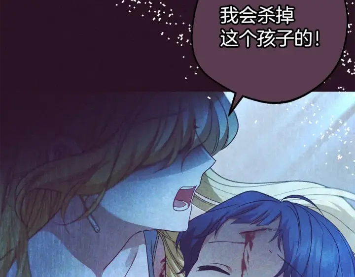 《反派少女被爱意围绕》第39话 骗子图85