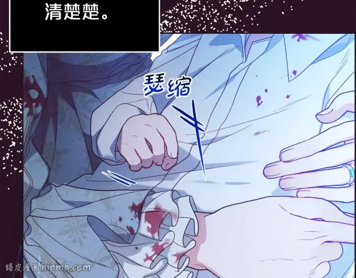 《反派少女被爱意围绕》第39话 骗子图88