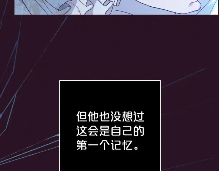 《反派少女被爱意围绕》第39话 骗子图89