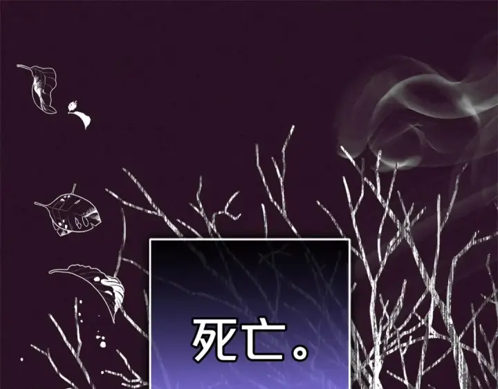 《反派少女被爱意围绕》第39话 骗子图91