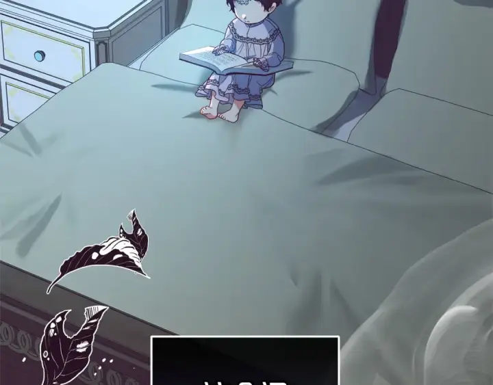 《反派少女被爱意围绕》第39话 骗子图94