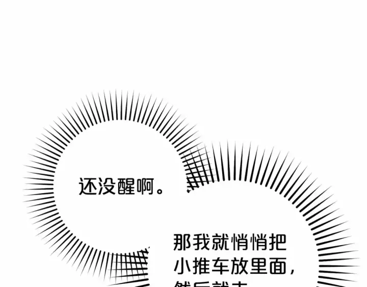 《反派少女被爱意围绕》第一季完结话 哥哥，快来跟我一起讨厌她吧图106