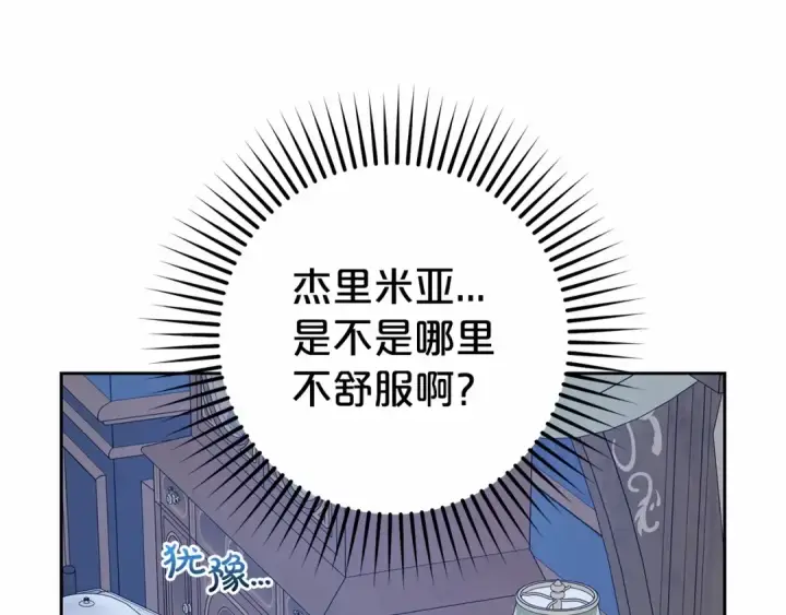 《反派少女被爱意围绕》第一季完结话 哥哥，快来跟我一起讨厌她吧图114