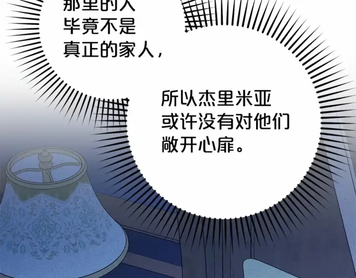 《反派少女被爱意围绕》第一季完结话 哥哥，快来跟我一起讨厌她吧图126