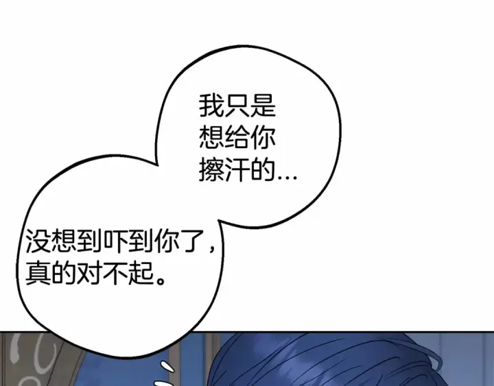 《反派少女被爱意围绕》第一季完结话 哥哥，快来跟我一起讨厌她吧图158