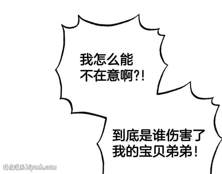 《反派少女被爱意围绕》第一季完结话 哥哥，快来跟我一起讨厌她吧图168