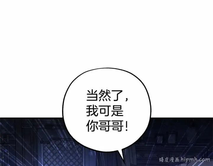 《反派少女被爱意围绕》第一季完结话 哥哥，快来跟我一起讨厌她吧图176