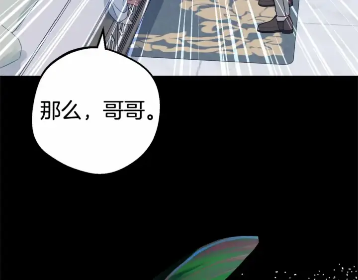 《反派少女被爱意围绕》第一季完结话 哥哥，快来跟我一起讨厌她吧图178