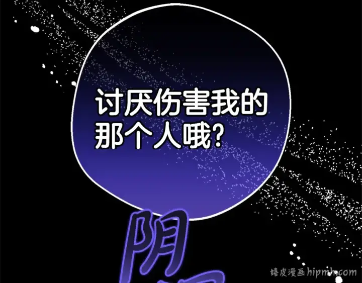 《反派少女被爱意围绕》第一季完结话 哥哥，快来跟我一起讨厌她吧图184