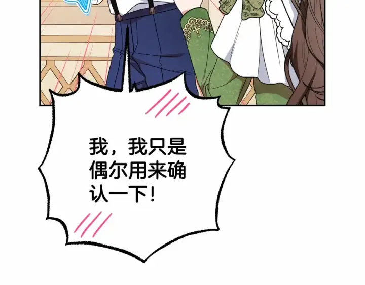 《反派少女被爱意围绕》第一季完结话 哥哥，快来跟我一起讨厌她吧图19