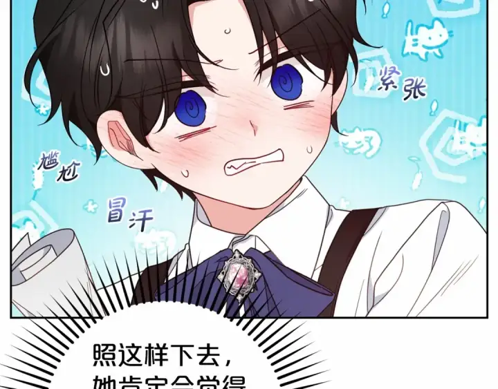 《反派少女被爱意围绕》第一季完结话 哥哥，快来跟我一起讨厌她吧图21