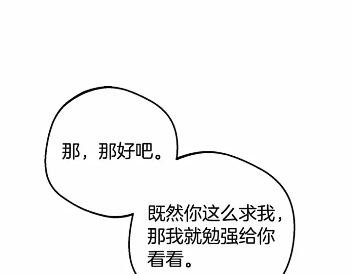 《反派少女被爱意围绕》第一季完结话 哥哥，快来跟我一起讨厌她吧图23