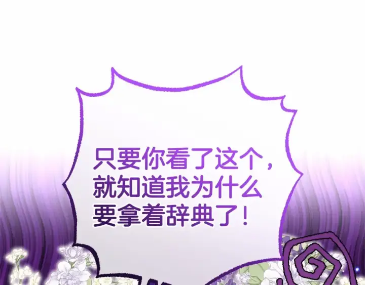 《反派少女被爱意围绕》第一季完结话 哥哥，快来跟我一起讨厌她吧图26