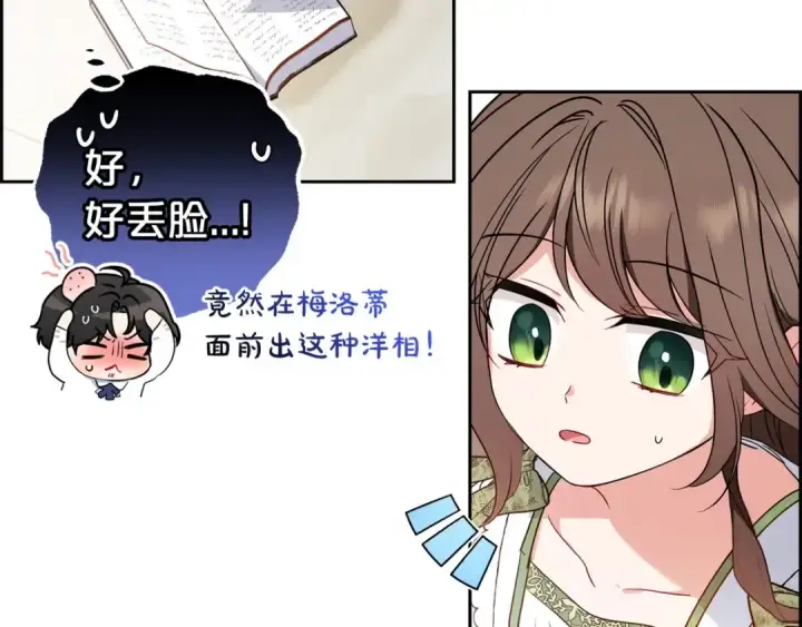 《反派少女被爱意围绕》第一季完结话 哥哥，快来跟我一起讨厌她吧图3
