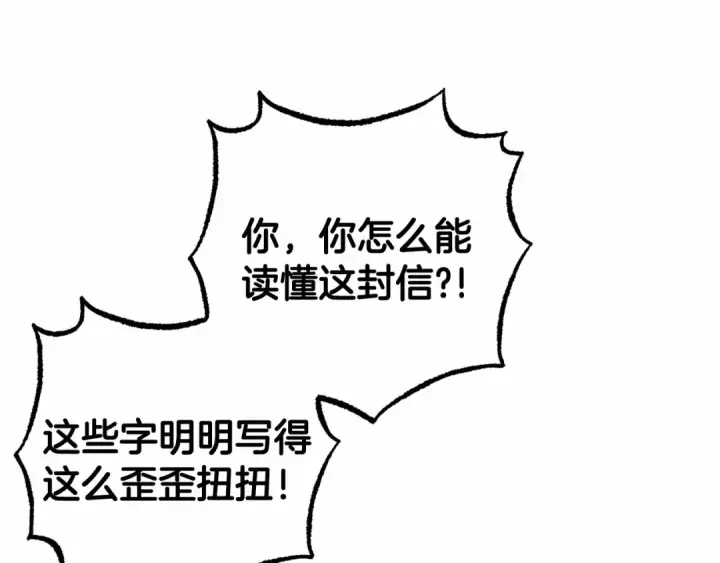 《反派少女被爱意围绕》第一季完结话 哥哥，快来跟我一起讨厌她吧图37