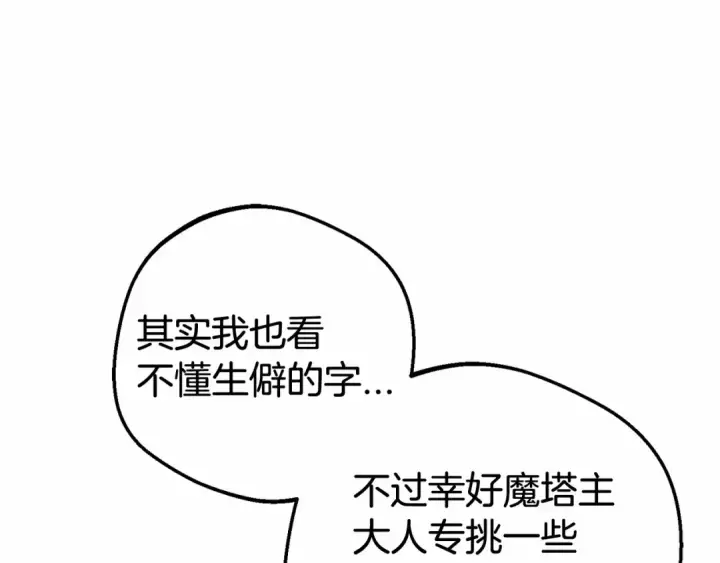 《反派少女被爱意围绕》第一季完结话 哥哥，快来跟我一起讨厌她吧图44