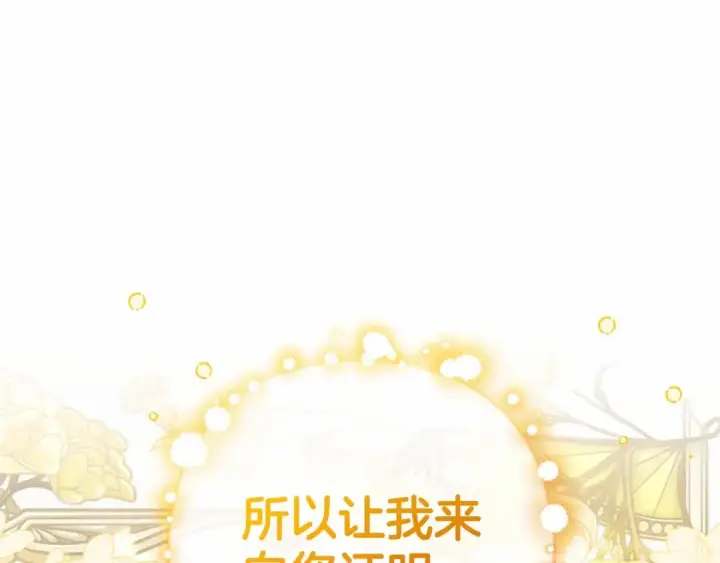 《反派少女被爱意围绕》第一季完结话 哥哥，快来跟我一起讨厌她吧图51