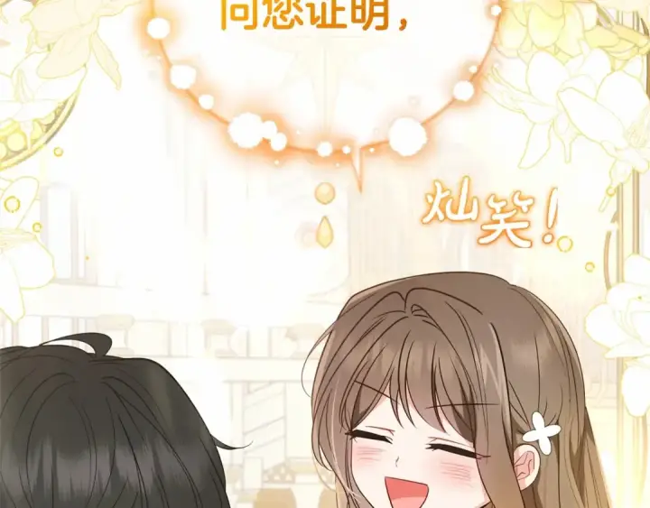 《反派少女被爱意围绕》第一季完结话 哥哥，快来跟我一起讨厌她吧图52