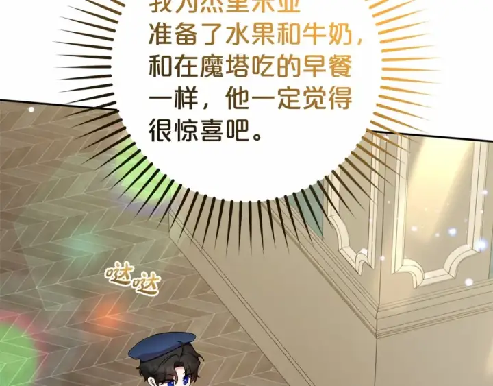 《反派少女被爱意围绕》第一季完结话 哥哥，快来跟我一起讨厌她吧图63