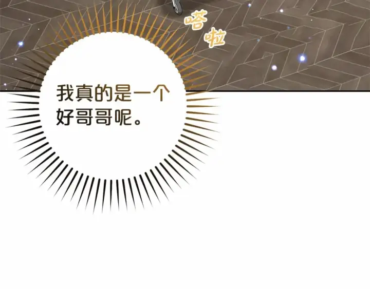 《反派少女被爱意围绕》第一季完结话 哥哥，快来跟我一起讨厌她吧图65