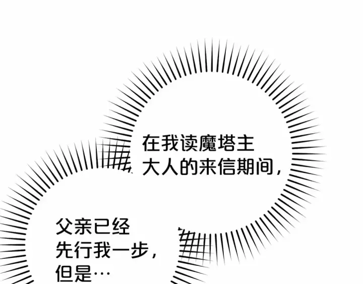 《反派少女被爱意围绕》第一季完结话 哥哥，快来跟我一起讨厌她吧图66