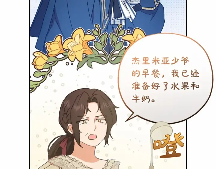 《反派少女被爱意围绕》第一季完结话 哥哥，快来跟我一起讨厌她吧图68