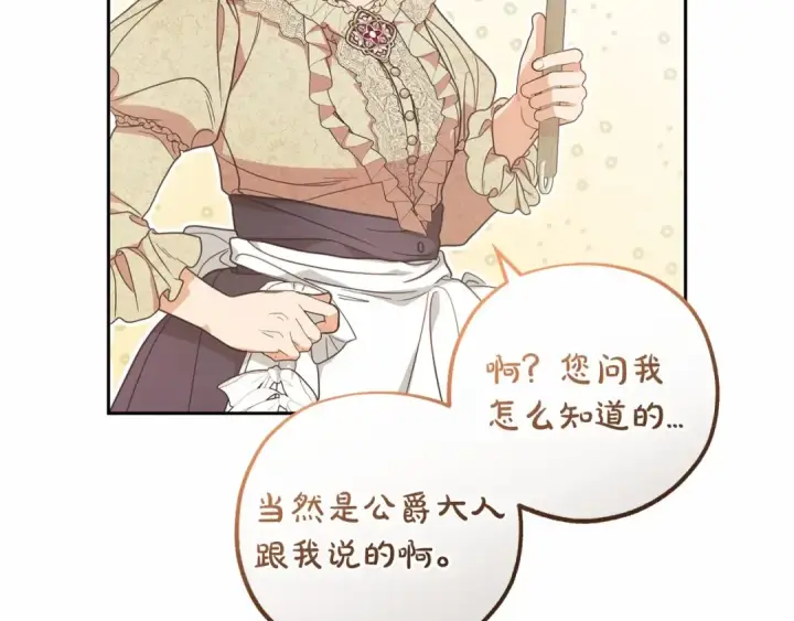 《反派少女被爱意围绕》第一季完结话 哥哥，快来跟我一起讨厌她吧图69
