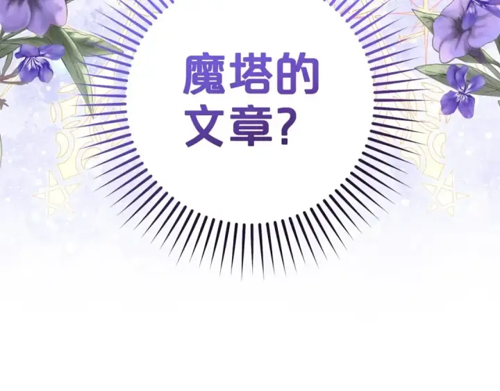 《反派少女被爱意围绕》第一季完结话 哥哥，快来跟我一起讨厌她吧图7