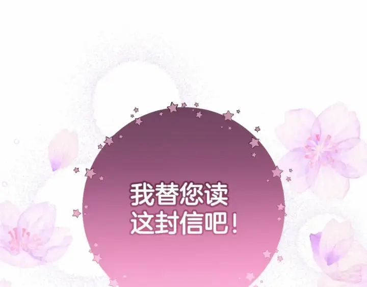 《反派少女被爱意围绕》第一季完结话 哥哥，快来跟我一起讨厌她吧图71