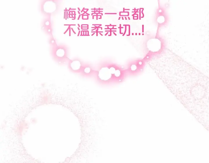 《反派少女被爱意围绕》第一季完结话 哥哥，快来跟我一起讨厌她吧图93