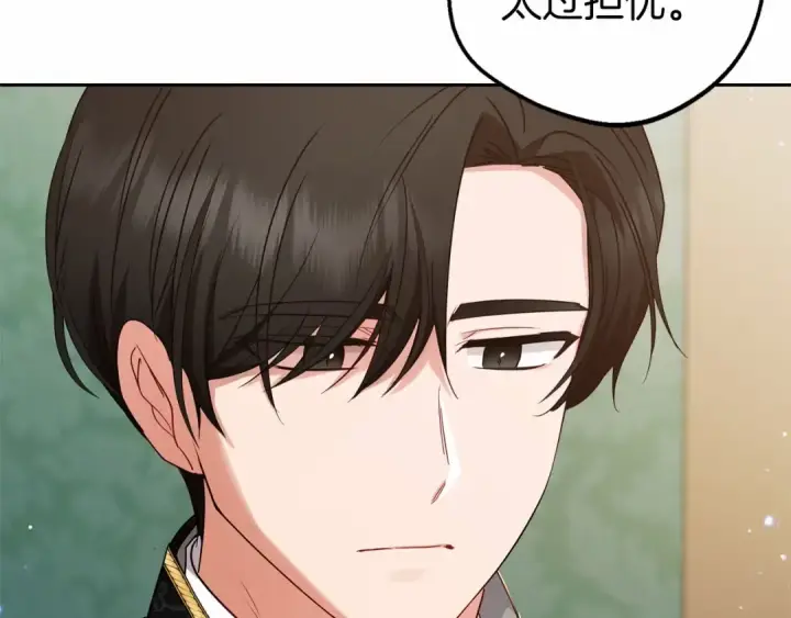 《反派少女被爱意围绕》第41话 对不起 我不该来这里的图101