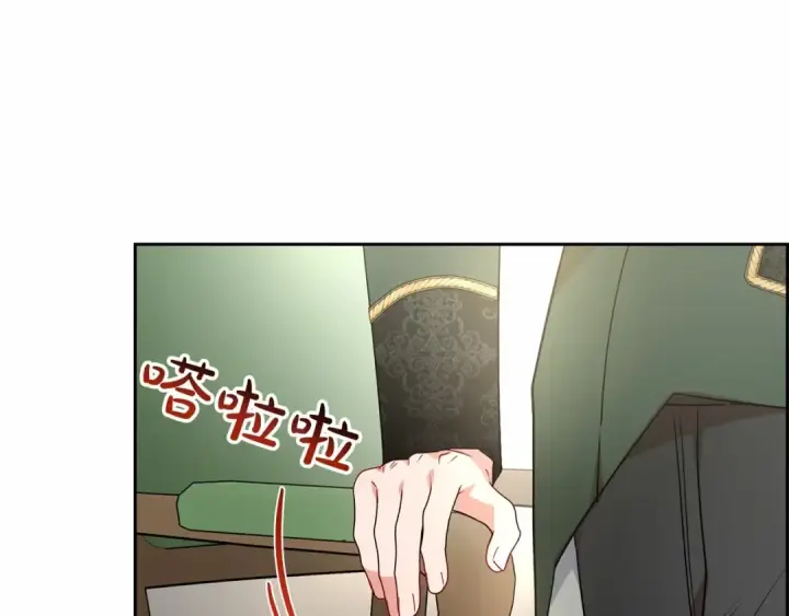 《反派少女被爱意围绕》第41话 对不起 我不该来这里的图106