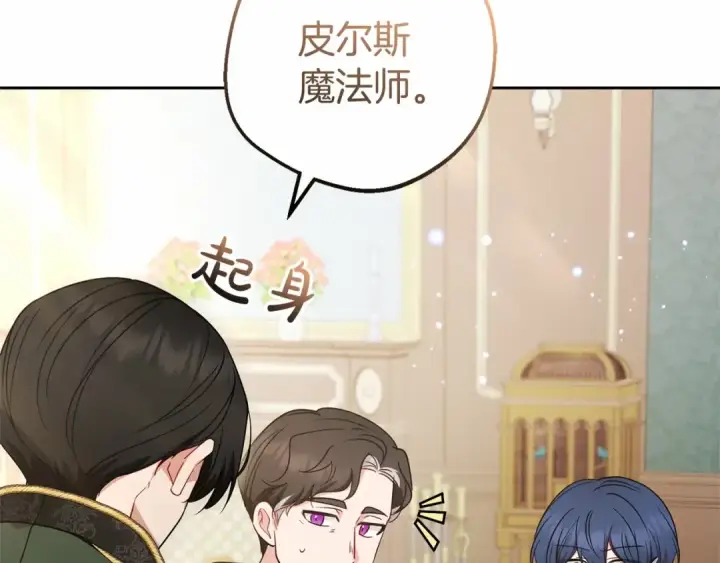 《反派少女被爱意围绕》第41话 对不起 我不该来这里的图108