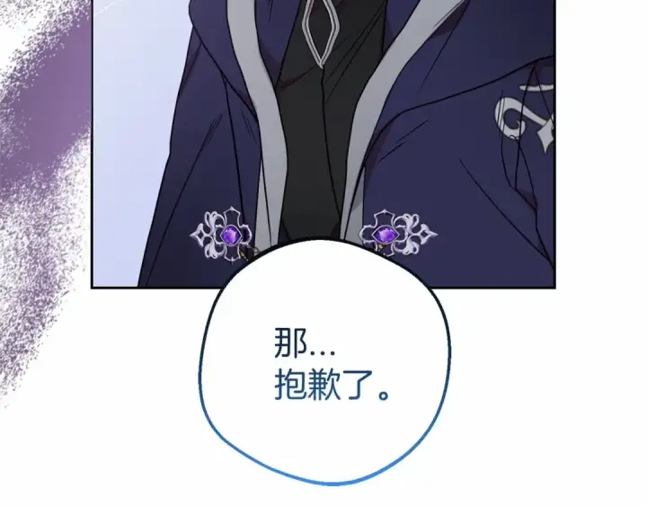 《反派少女被爱意围绕》第41话 对不起 我不该来这里的图118