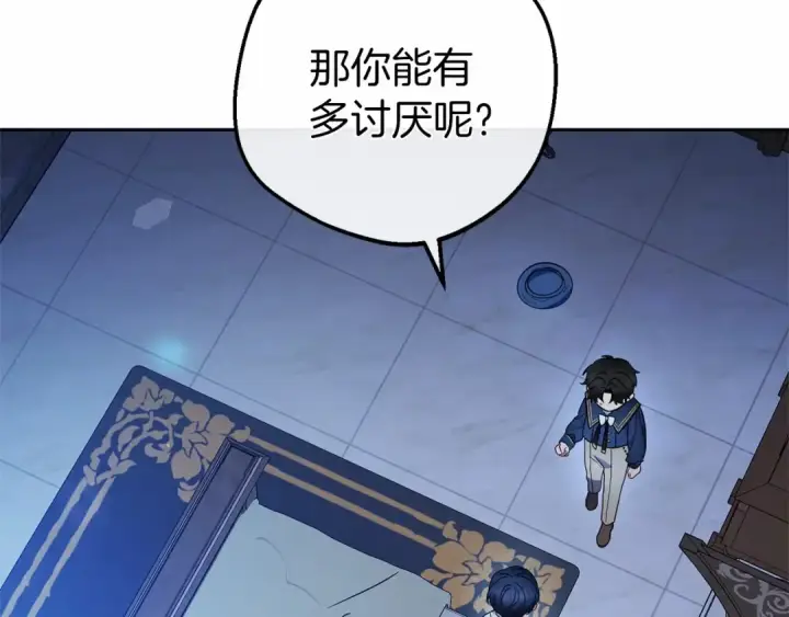 《反派少女被爱意围绕》第41话 对不起 我不该来这里的图12