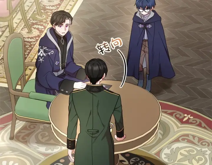 《反派少女被爱意围绕》第41话 对不起 我不该来这里的图124