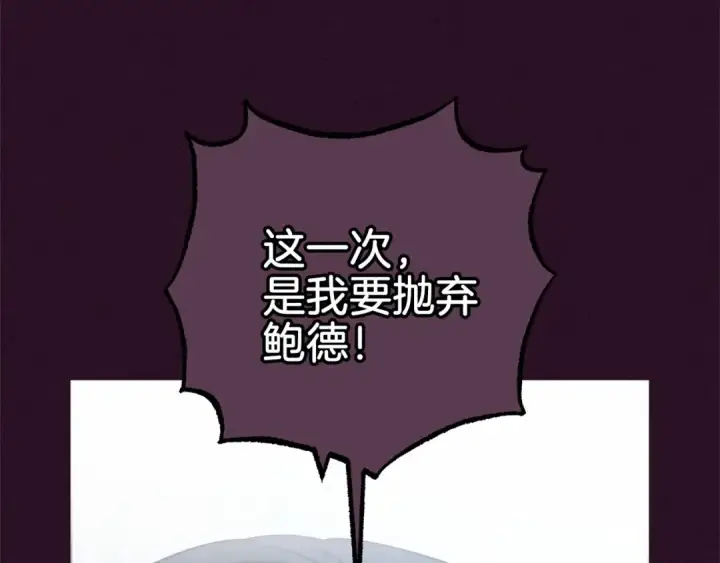 《反派少女被爱意围绕》第41话 对不起 我不该来这里的图138