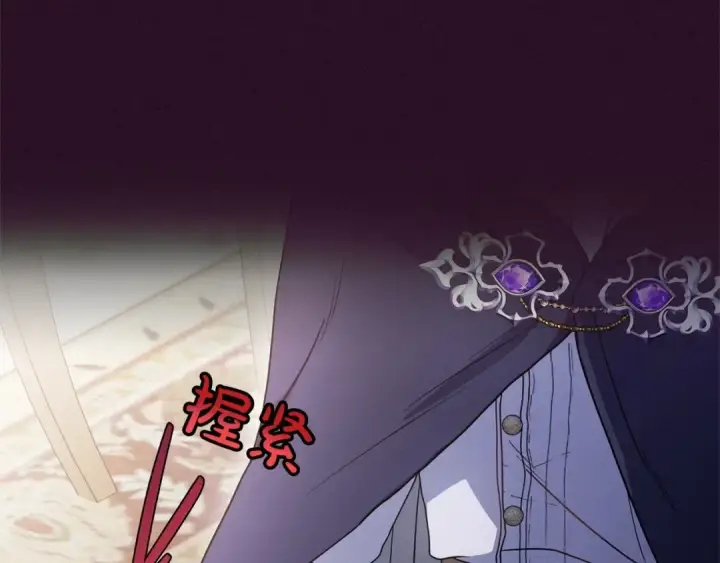 《反派少女被爱意围绕》第41话 对不起 我不该来这里的图141