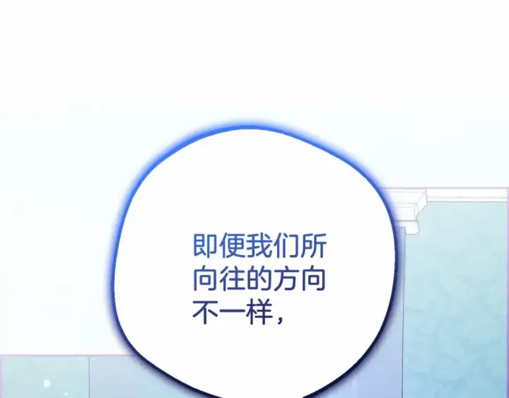 《反派少女被爱意围绕》第41话 对不起 我不该来这里的图146