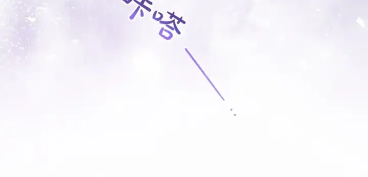 《反派少女被爱意围绕》第41话 对不起 我不该来这里的图153