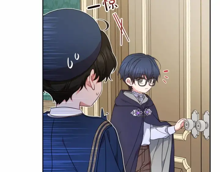《反派少女被爱意围绕》第41话 对不起 我不该来这里的图156