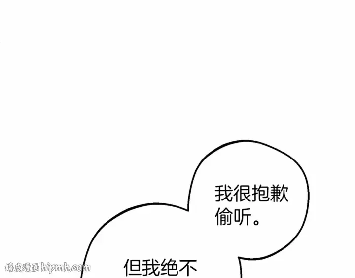 《反派少女被爱意围绕》第41话 对不起 我不该来这里的图160